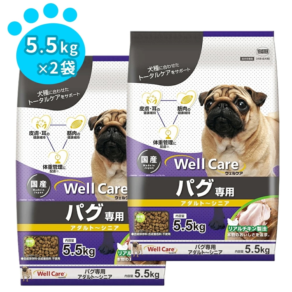 パグ専用 ドッグフード アダルト シニア 5.5kg 2袋セット 犬用 総合栄養食 健康維持 免疫維持 体重管理 成犬用 ドライフード ドックフード ペットフード 高齢期 小粒 パグ pug