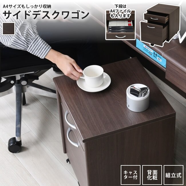 デスクワゴン 2段 幅40 おしゃれ サイドキャビネット サイドワゴン デスクチェスト 高さ50