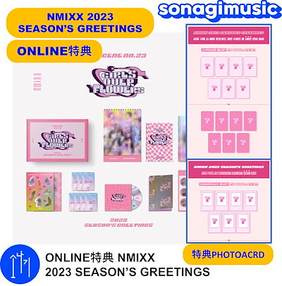 [Qoo10] JYP Entertainment ONLINE特典 NMIXX 2023