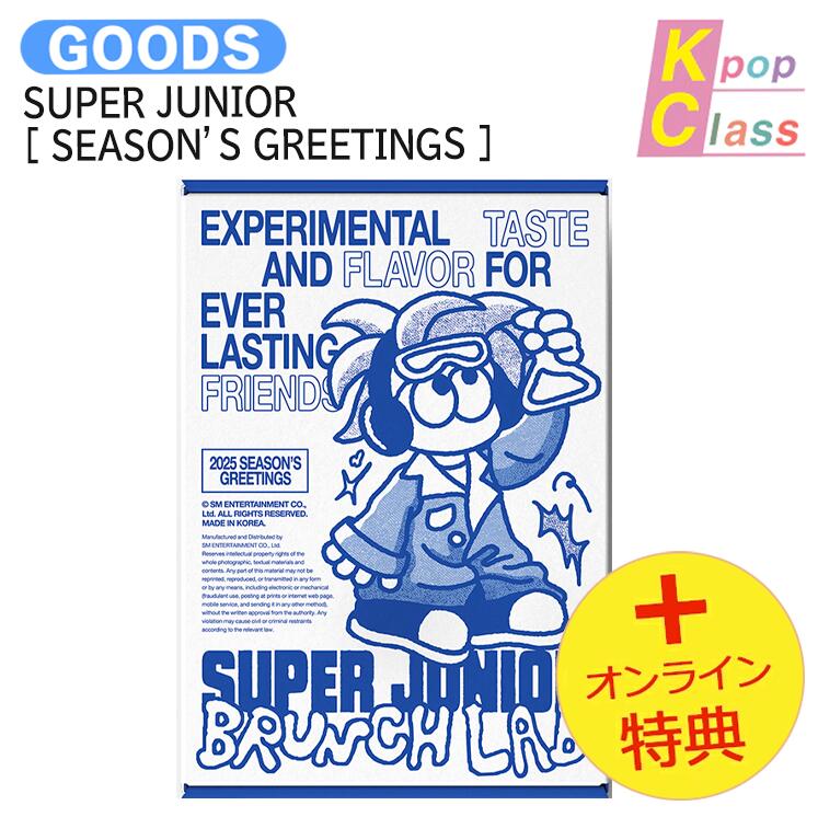 国内発送 [オンライン特典] SUPER JUNIOR [ 2025 SM ARTIST SEASON’S GREETINGS ] / 公式グッズ / 予約商品