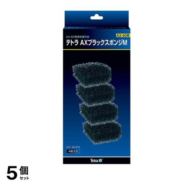 Tetra(テトラ) AXブラックスポンジ 4枚入 (M) 5個セット