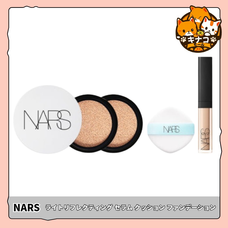 [正規品]ライトリフレクティング セラム クッション ファンデーション ダブルパッケージ SPF42 PA++(ミニコンシーラー+パフ付)