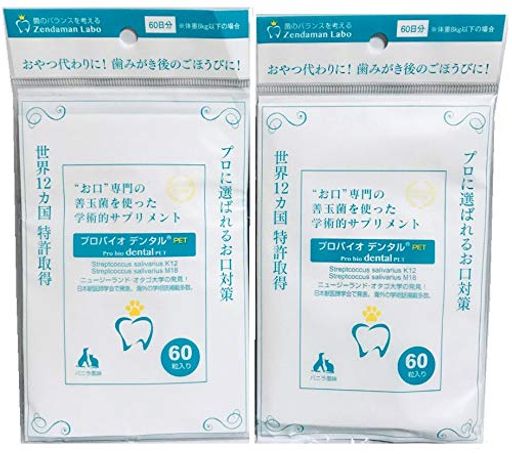 プレミアモード プロバイオデンタル PET 犬猫用 お口対策 バニラ風味 錠剤タイプ 60粒×2個 (まとめ買い)