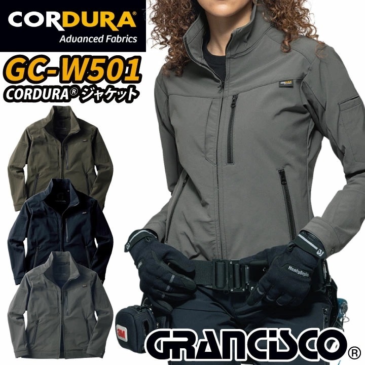 コーデュラ ナイロン ジャケット ストレッチ 長袖 春夏 秋冬 ブルゾン ジャンパー メンズ レディース 仕事服 作業着 作業服 おしゃれ かっこいい /ty-gcw501-b