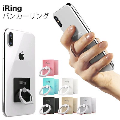 Qoo10] スマホリング iRing バンカーリング : スマートフォン