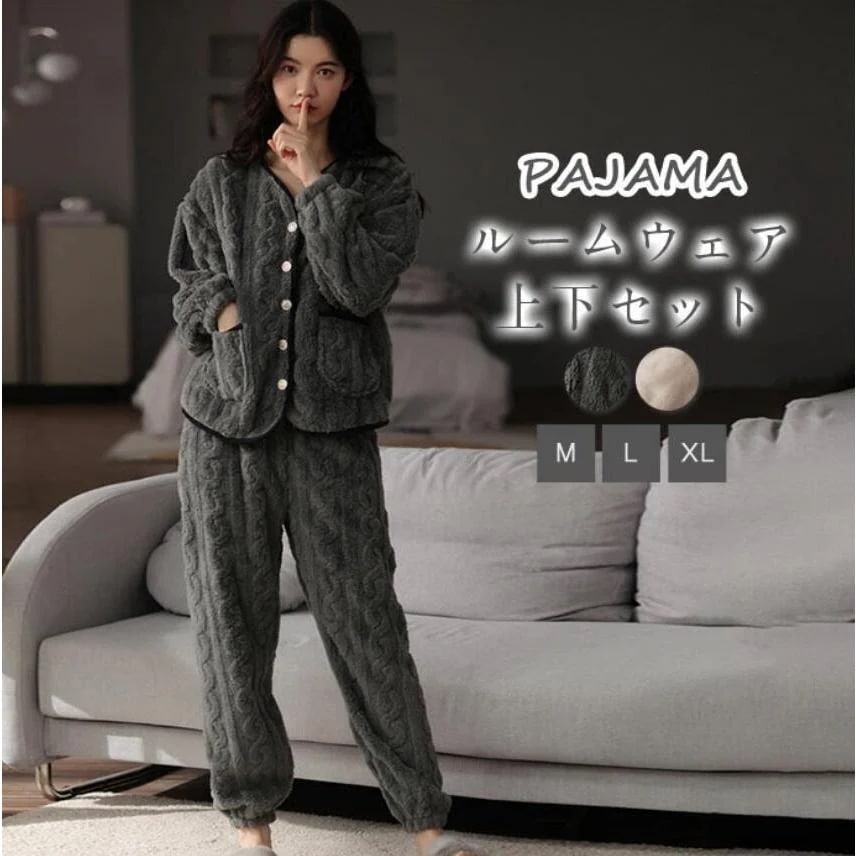 パジャマ レディース 冬 かわいい 長袖 ルームウェア 上下セット ナイト もこもこ 寝巻き 女性用 ふわふわ ふわふわ もこもこ 前開き 裏起毛