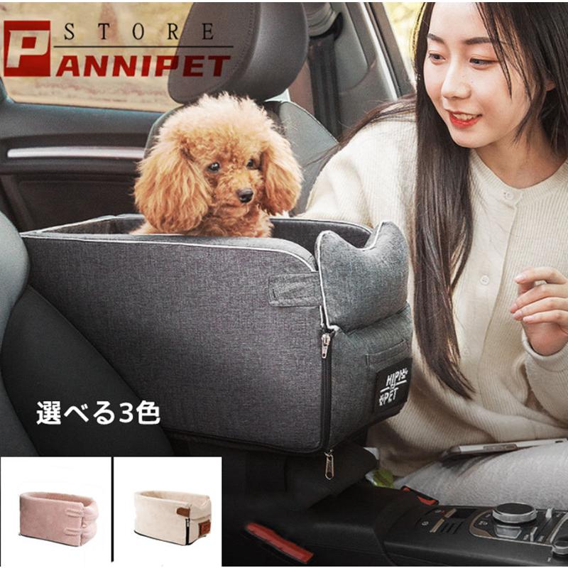 ドライブ 洗濯可 猫用 ペット ペットシート クッションあり ドライブボックス ふわふわ 車載用 ベッド ドライブベッド 通気性 犬 飛び出し防止