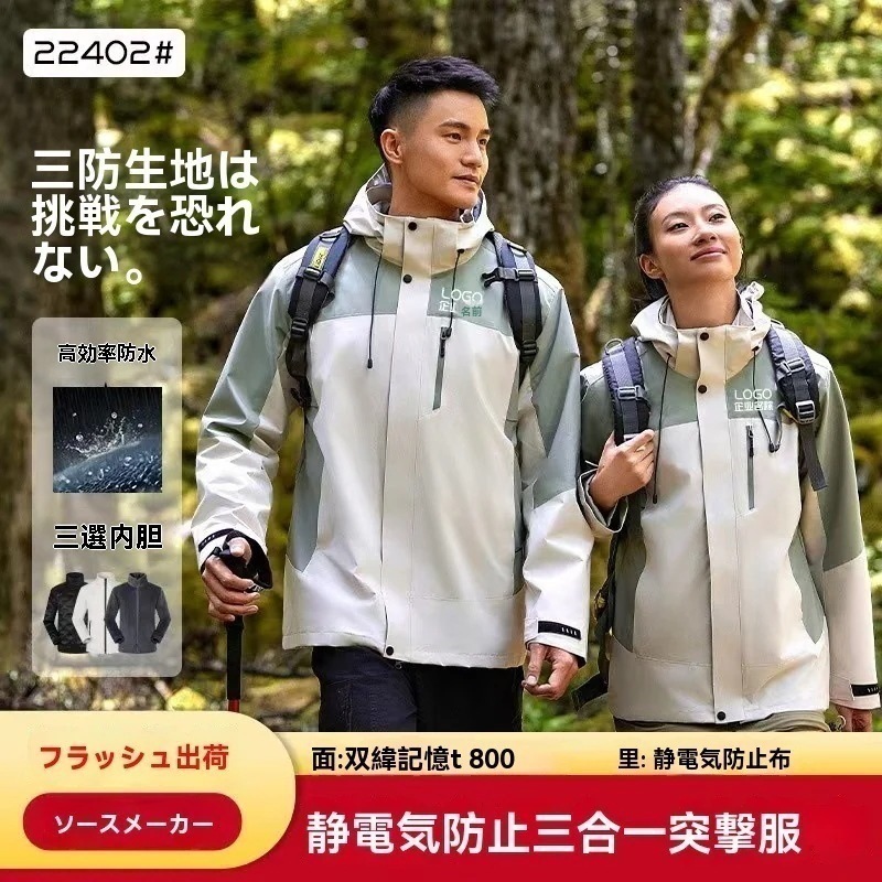 秋冬の突撃服綿入れコートに綿を厚くしたアウトドアの3つの突撃服工場の服工装印LOGO