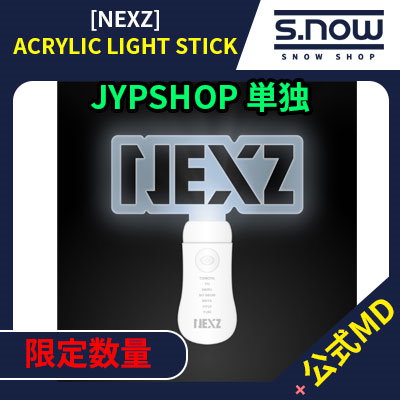 NEXZ ブラック ペンライト LIGHT STICK 即日発送 楽天市場】NEXZ [ OFFICIAL LIGHT STICK ] / ペンライト ライト