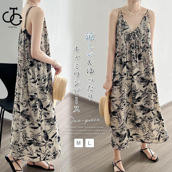 【急速出荷!】ワンピース レディース 秋 夏 春 キャミワンピース サロペット 20代 30代 40代 きれいめ オールインワン ロングワンピース ポケット 花柄 ゆったり30%までに制限