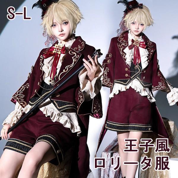 (WJ Fashion)王子風ロリータ 皇子系 少年装 3点セット 軍服風 上品 エレガント 男装 王子装 王子系 リボン フリル ゴスロリ服 レトロ風 長袖 春 秋 リボン ロリィタ