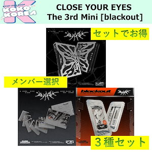 close your eyes 選択
