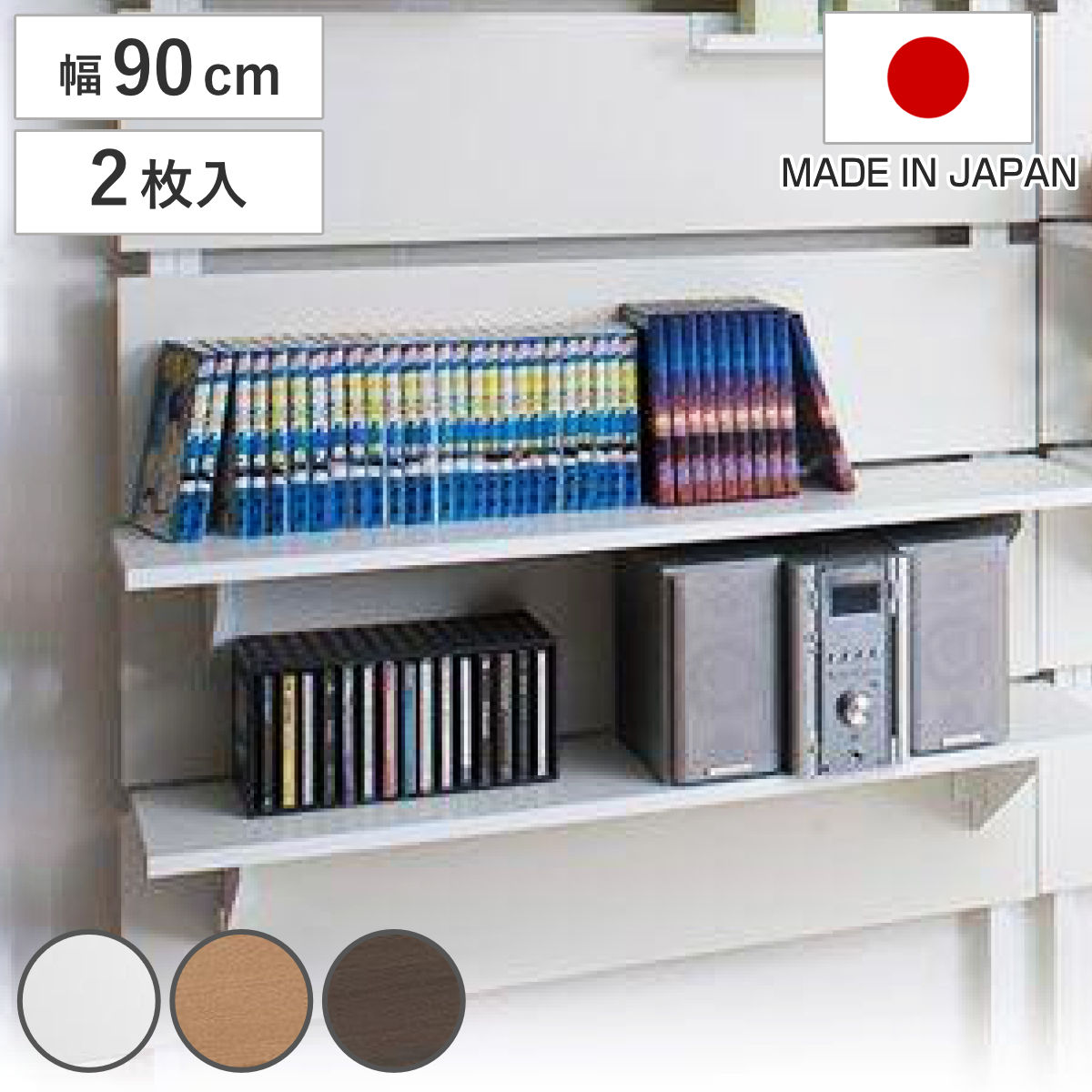 ウォールパーテーション用棚板 2枚組 幅90cm 棚板 棚 2枚セット パーツ 追加棚 オプション 追加 ラック ラダーラック 専用パーツ 対応パーツ 突っ張りラック 壁面収納 収納棚