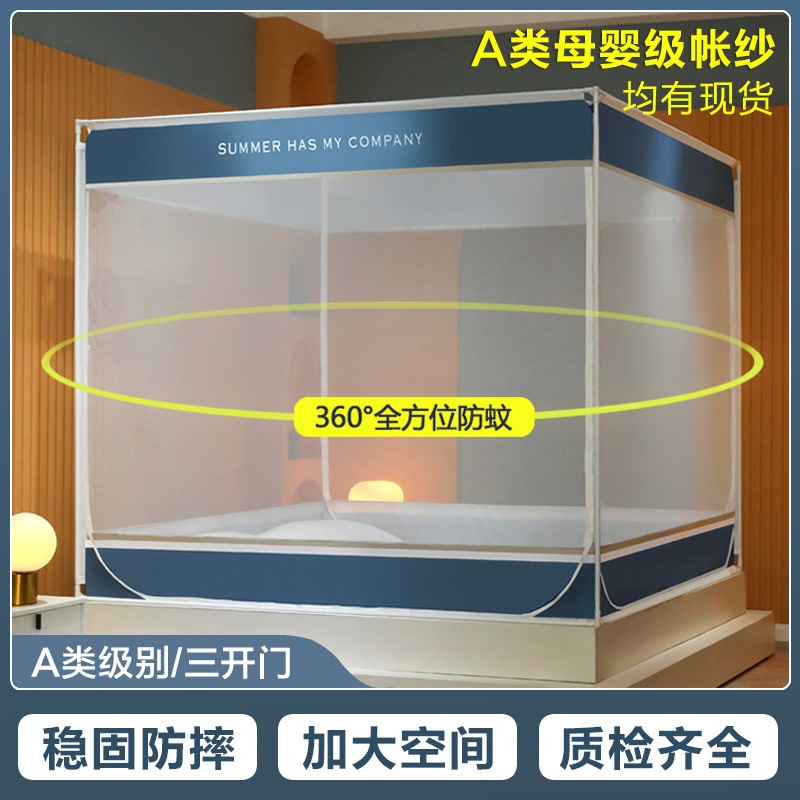 2025寝具スタイルの正方形の屋根アンチフォールモスキートネット3ドアジッパー座りベッドパターンアカウント家庭用子供アンチフォールドキュメントアカウント