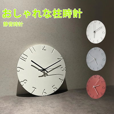 掛け時計 Sirio ホワイト ウォールクロック 白色 Sirio シリオ