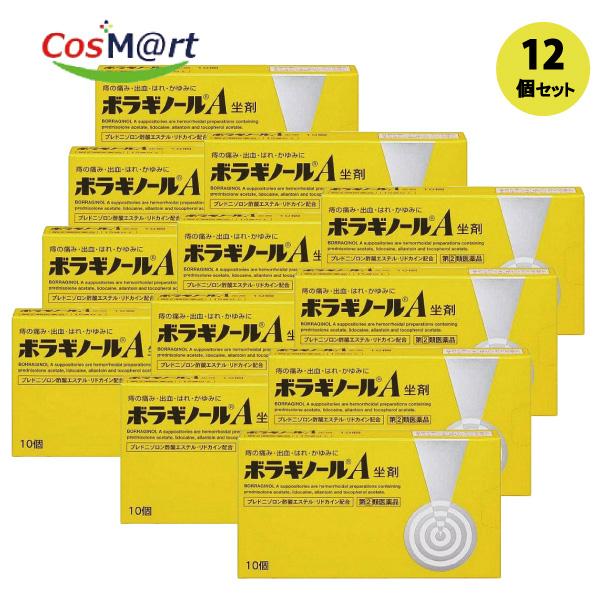 【12個セット】 【指定第2類医薬品】 【天藤製薬（株）】ボラギノールＡ坐剤10個(4987978101006-12）