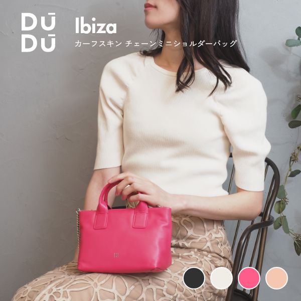 dudubags チェーン ミニショルダーバッグ ブラック ホワイト ピンク 牛革 レディース 大人 かわいい ショルダーミニバッグ 正規品