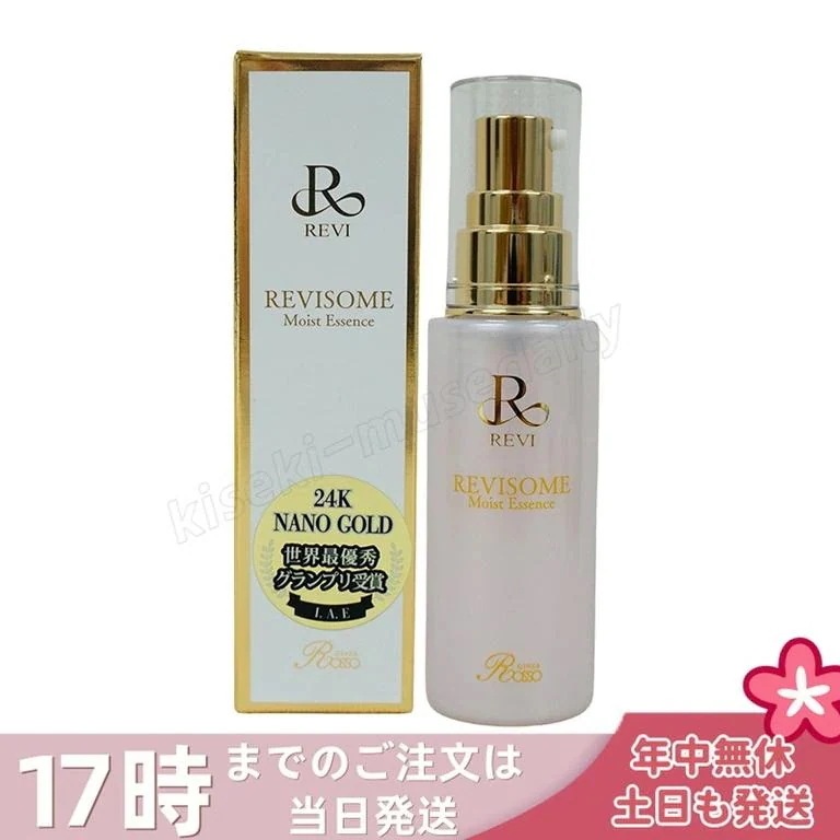 モイストエッセンス 美容液 レディース フェイシャルケア ホームケア ROSSO ホームエステ 銀座ロッソ 50ml