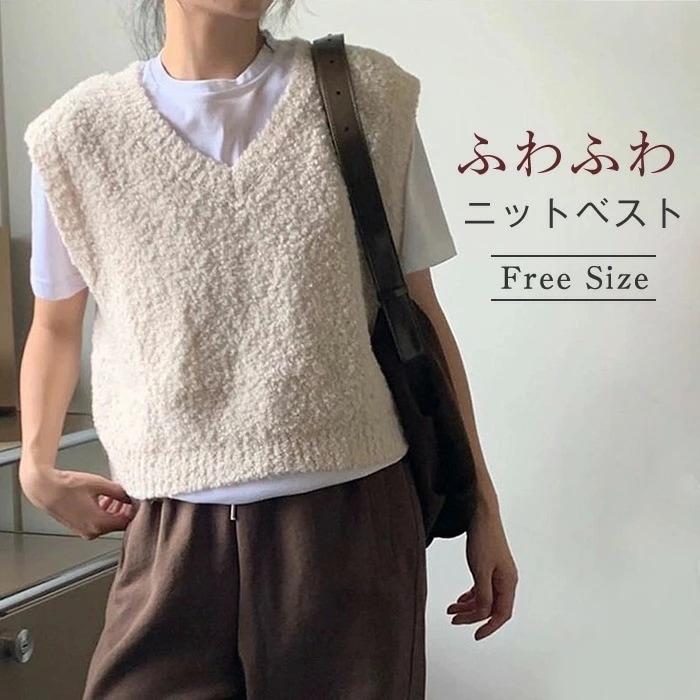 2025秋冬新作シャギー ベスト ノースリーブ 春 秋 冬 無地 ニットベスト Vネック トップス Vネックベスト きれいめ かわいい ショート丈 プルオーバー もこもこ レイヤード オシャレ 体型カ