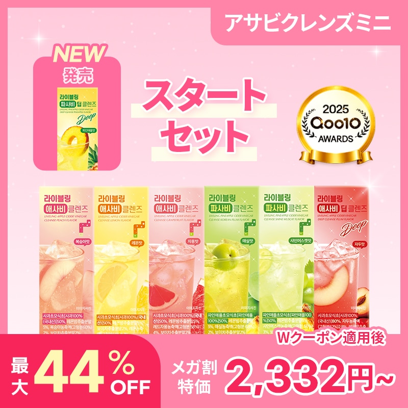 Qoo10] LIVELING 【公式】NEWパイナップル味発売!ライブ : 健康食品・飲料