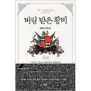 国内配送 新品未開封 捨てられた皇妃 韓国小説 全5巻 外伝セット 公式 Farmaciasanjuan Mx 国内配送 新品未開封 捨てられた皇妃 韓国小説 全5巻 外伝セット 公式 Farmaciasanjuan Mx