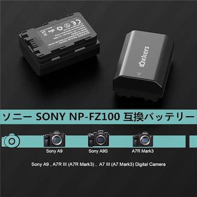 Qoo10] ソニー ソニー SONY NP-FZ100 互換 : カメラ・光学機器用