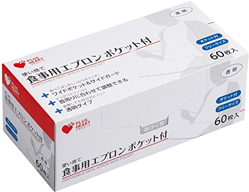 まとめ買いオオサキメディカル プラスハート 使い捨て食事用エプロン ポケット付 透明 60枚入×4個
