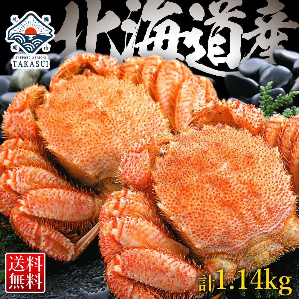 カニなら浜茹で毛蟹 大570g2尾セット 計1.14kg 身入り90%以上の3特4特の最高ランク