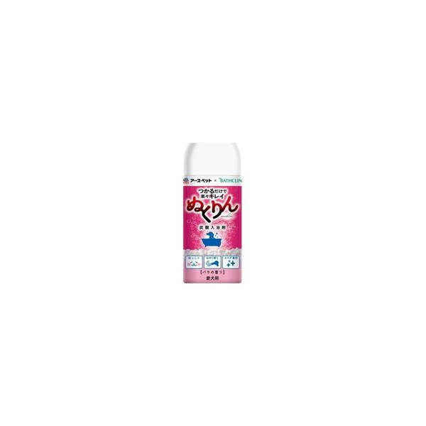 【1ケース】【お取り寄せ対象品】愛犬用 炭酸入浴剤 ぬくりん バラの香り 300g *12個