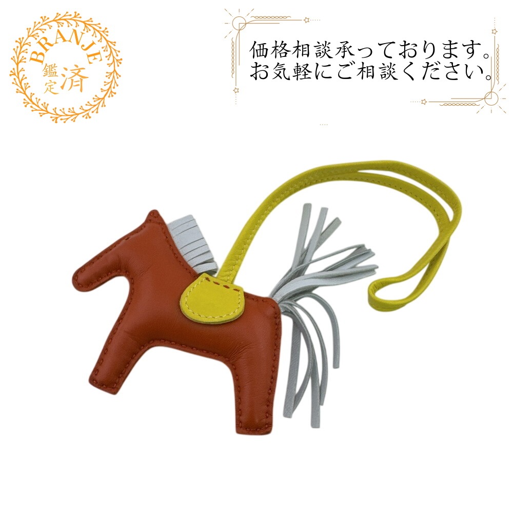 ロデオ PM 馬 ストラップ キーホルダー スイフト チャーム イエロー
