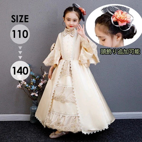 キッズドレス ロココ調 中世 ドレス プリンセス 子供用 宮廷風 貴族ドレス 仮面舞踏会 ドレス コスム ドレス 舞台ステージ衣装 ヨーロッパ クリスマス ハロウィン