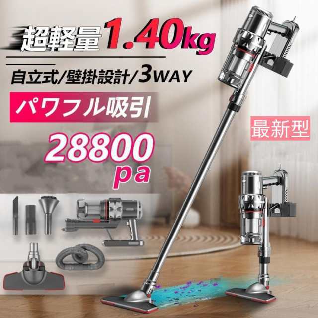 掃除機 コード式 サイクロン式 コードレス 自立式 28800pa 強力吸引 軽量 静音 小型 スティック型 ハンディー クリーナー コンパクト 家庭用 省エネ 一人暮らし99