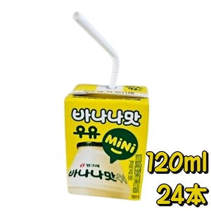 【ミニサイズ24本】バナナ味ミルク 120ml / 韓国バナナウユ / 懐かしい甘さのバナナミルク / 韓国定番ドリンク / 子供にも人気の紙パックタイプ
