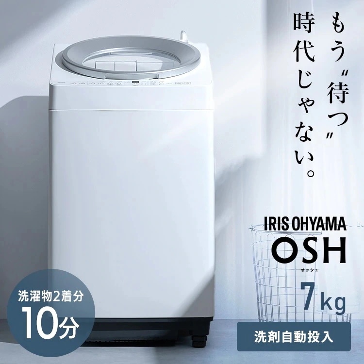 洗濯機 7kg 縦型 一人暮らし 全自動洗濯機 新品 縦型洗濯機 自動投入 ガチ落ち 極渦洗浄 時短 節水 ITW-70B01-W OSH *