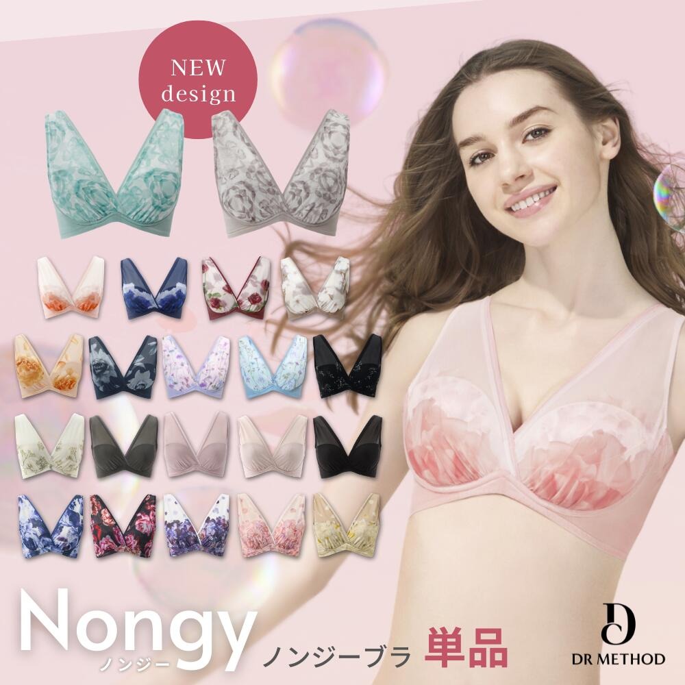 Nongy ノンジーブラ ノンワイヤーブラ バストケア