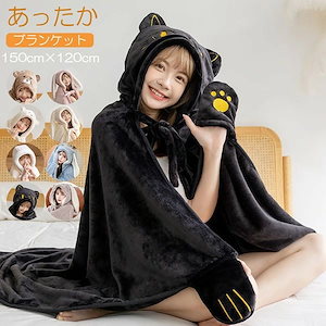 フード付きブランケット