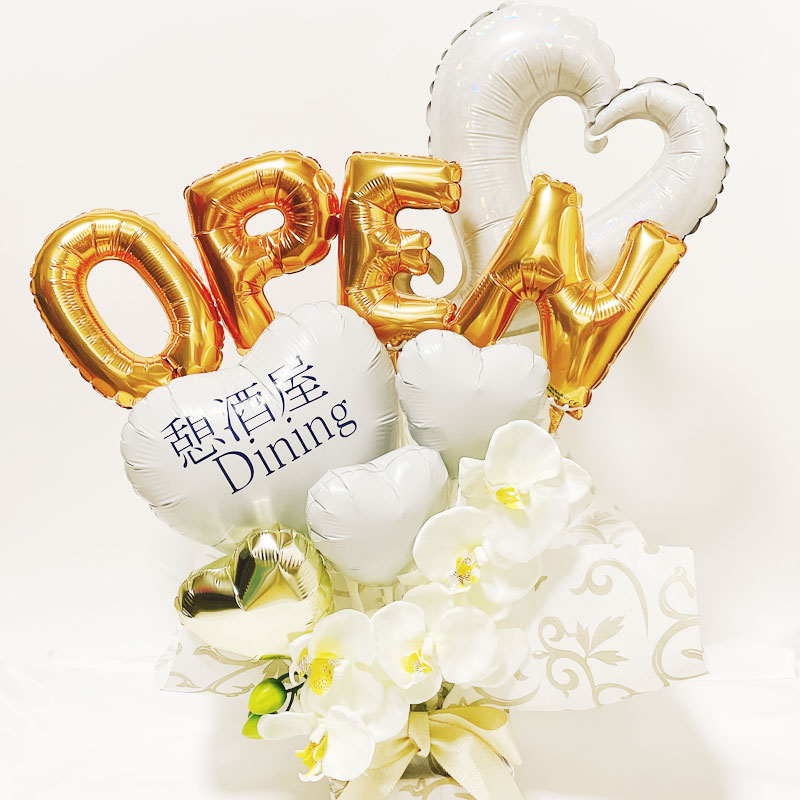 バルーンアレンジ 開店祝い おしゃれ バルーンフラワー 名入れ 周年祝い 記念日 誕生日 open バルーンギフト 胡蝶蘭 豪華 電報 卓上 お祝い 数字 プレゼント お店 周年 開院 ロー 7,395円