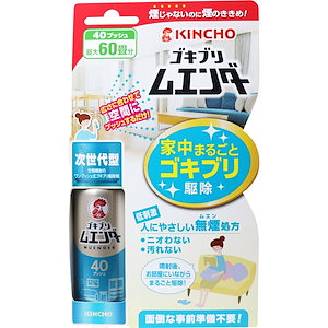 金鳥 ゴキブリムエンダー 40プッシュ 20mL