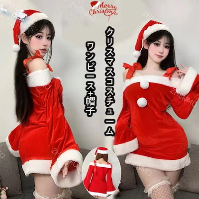 Qoo10] コスプレ クリスマス メガ割 新品サンタ