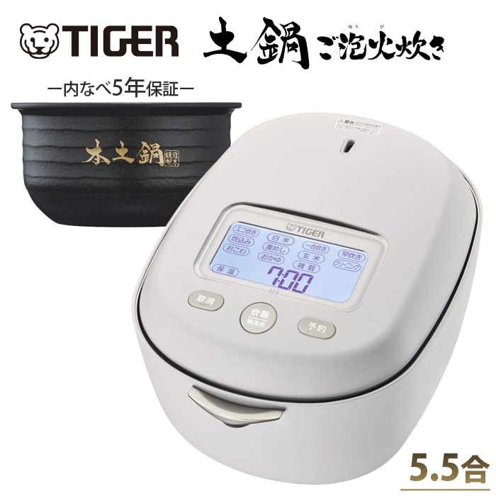 タイガー魔法瓶 土鍋ご泡火炊き JRX-S100-WS [ミストホワイト] 価格
