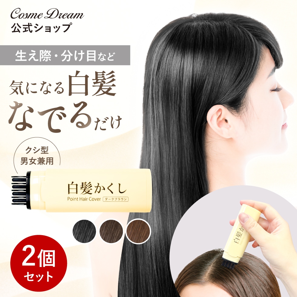 格安で！ヒュウケア　お得セット　白髪が気になる方に Qoo10] ピコモンテ 【公式】 白髪隠し クシ型 2個セット