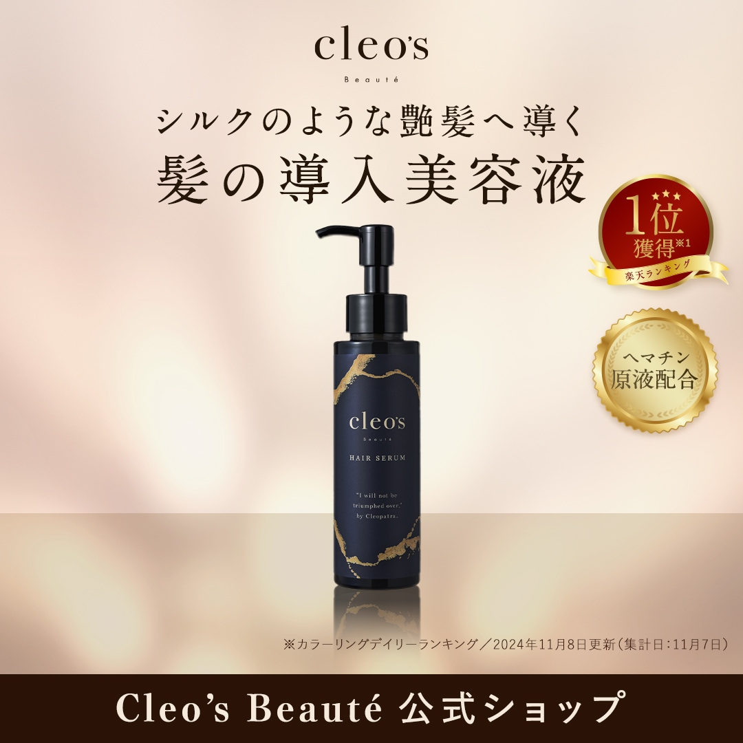 Qoo10] Cleos Beaute 【メガ割】クレオズ ブースターヘアセラム