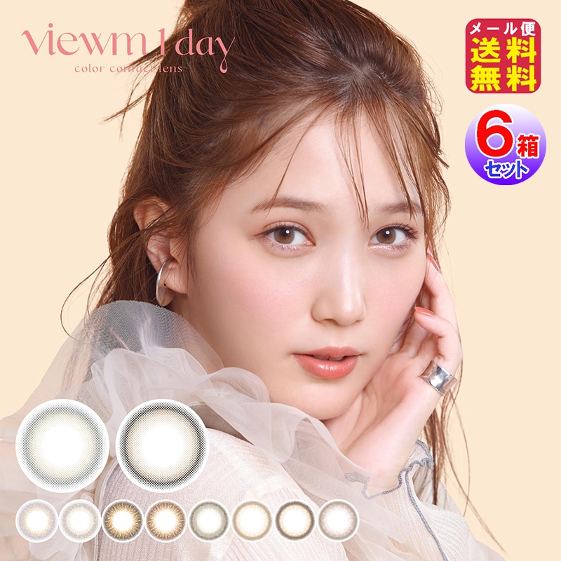 Viewm1dayビュームワンデー 10枚入左右3セット6箱[60枚]1day 度あり度なし カラコン ワンデー 度あり 本田翼 ピンク