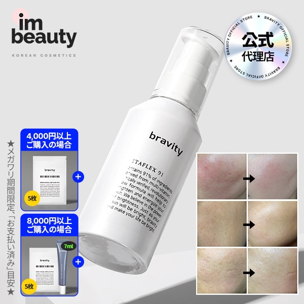 【公式代理店】ビタフレックス91 アンプル 35ml 6,072円