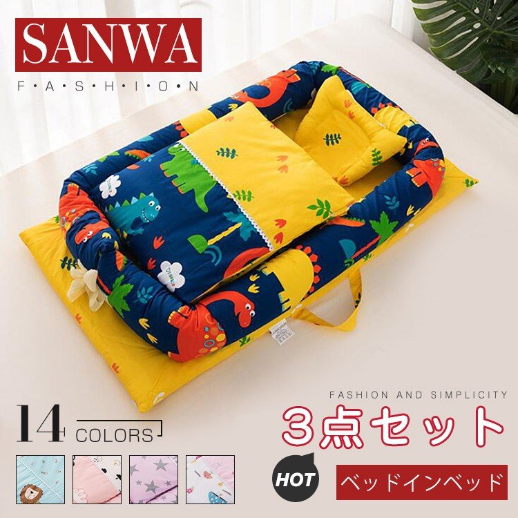 年中無休 ベッド 転落防止 ベッドインベッド 寝返り防止 寝ぐずり解消 新生児 赤ちゃん 出産祝い ベッドガード 持ち運び コンパクトベッド ベビーベッド 添い寝 ワンピース Color K Www Pulse Orange Cm 年中無休 ベッド 転落防止 ベッドインベッド 寝返り防止 寝ぐずり解消 新生児 赤ちゃん 出産祝い ベッドガード 持ち運び コンパクトベッド ベビーベッド 添い寝 ワンピース Color K Www Pulse Orange Cm