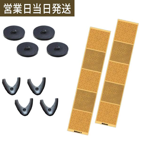 電磁波カット いのち活き活きセット MAXminiV ブラックアイ コリドラ ユニカ 医学博士 丸山修寛 監修 電磁波防止グッズ