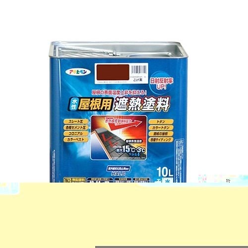 ペンキ 水性屋根用遮熱塗料 こげ茶 10L