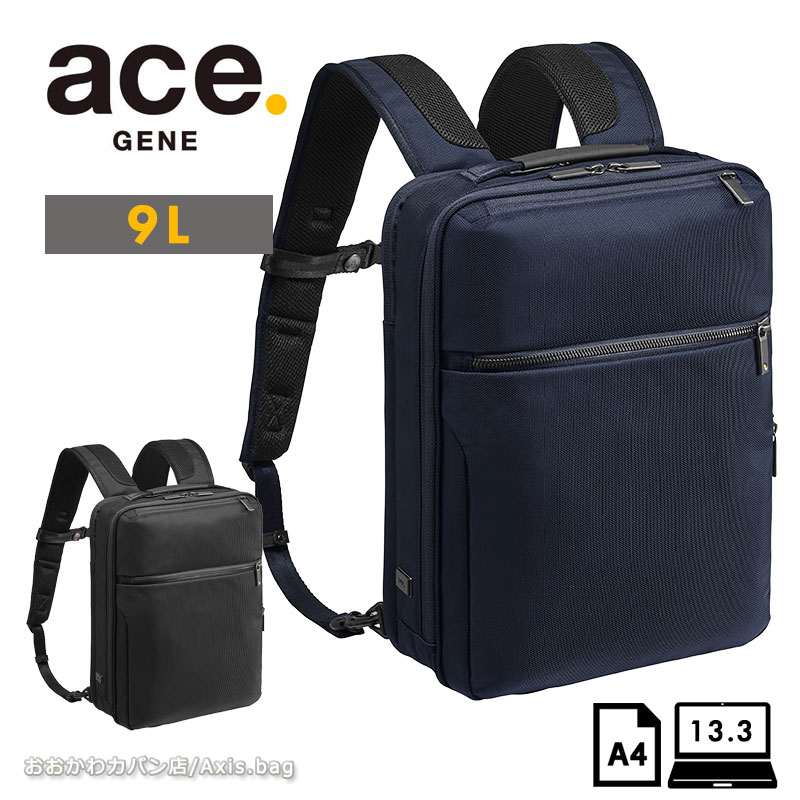 エースジーン ace.GENE リュックサック バックパック ガジェタブル CB 62361 9L A4ファイル/13.3inchPC ビジネスリュック ビジネス