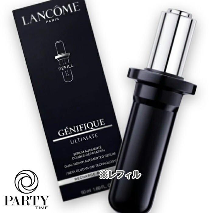 LANCOME ジェニフィック アルティメ セラム レフィル 50mL