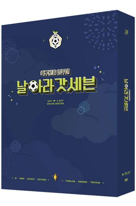 GOT7 サッカー王を夢見て:飛べGOT7 [5TH FAN MEETING] DVD